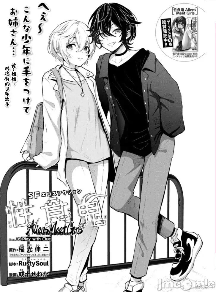 第39话 第1页