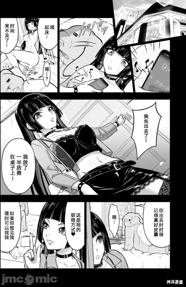 第39话 第5页