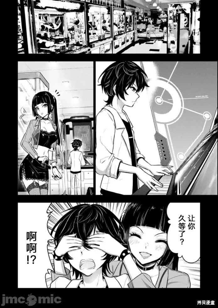 第39话 第6页