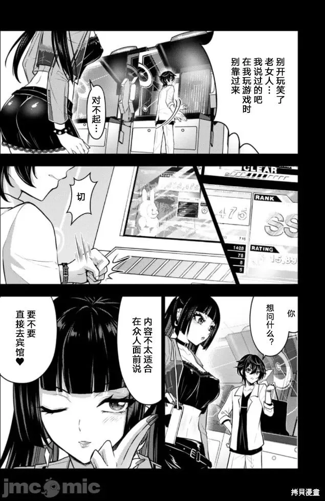 第39话 第7页