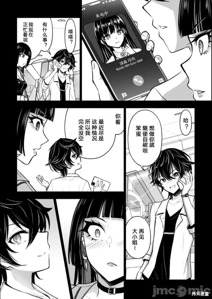 第39话 第9页