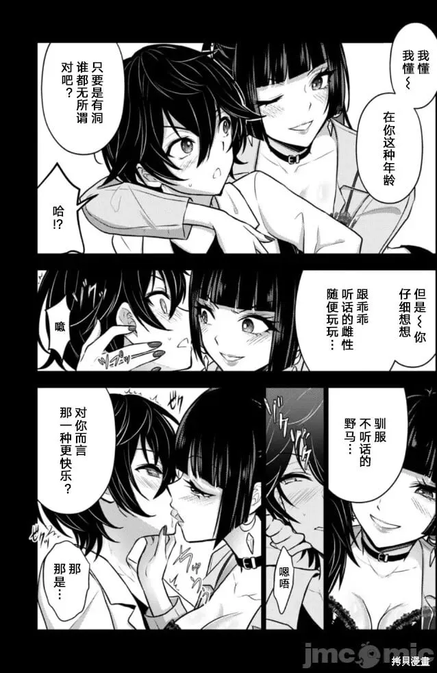 第39话 第10页