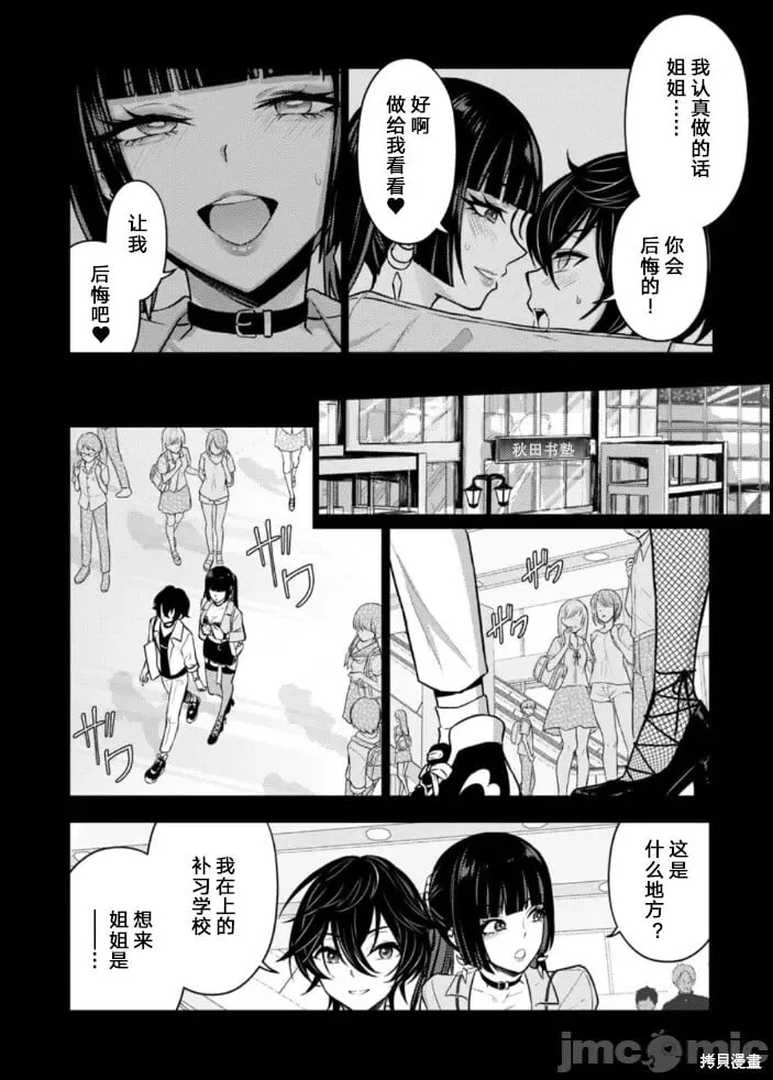 第39话 第12页