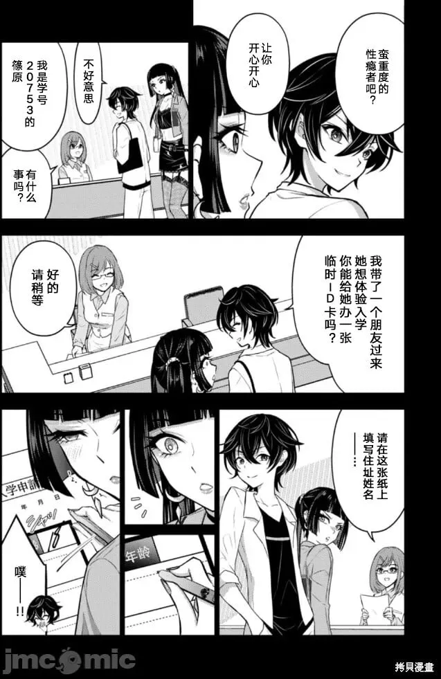 第39话 第13页