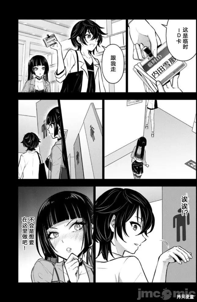 第39话 第14页