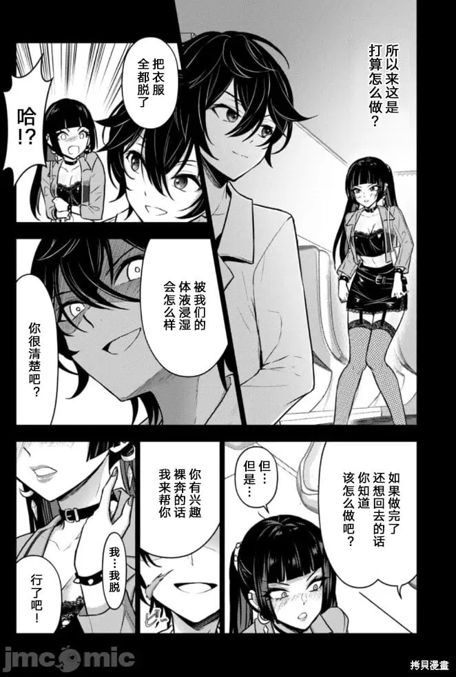 第39话 第15页