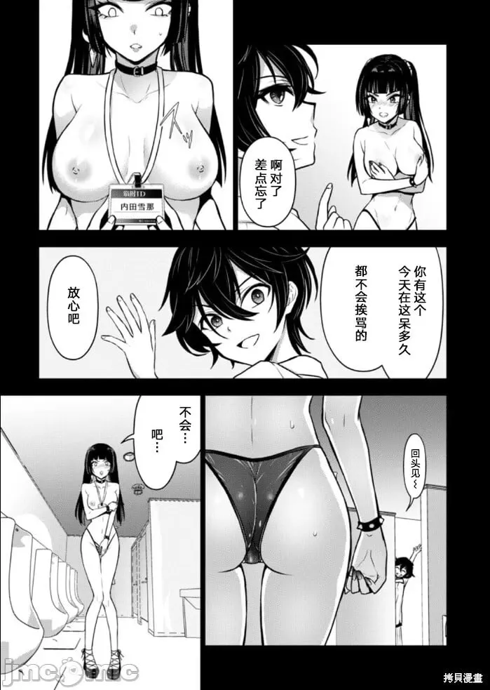 第39话 第17页