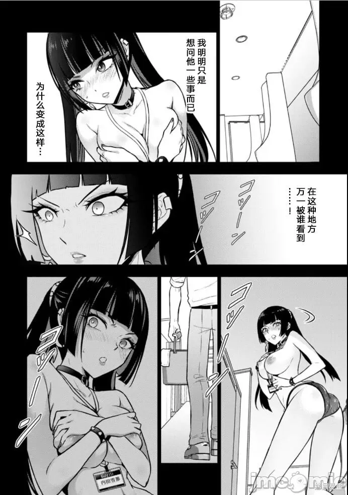 第39话 第18页