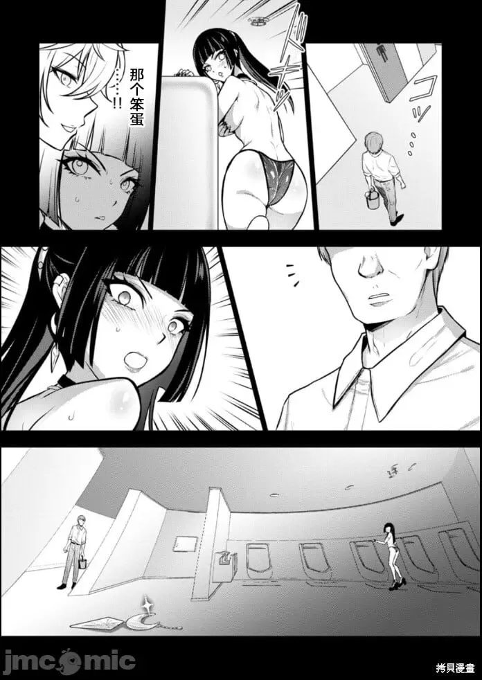 第39话 第19页