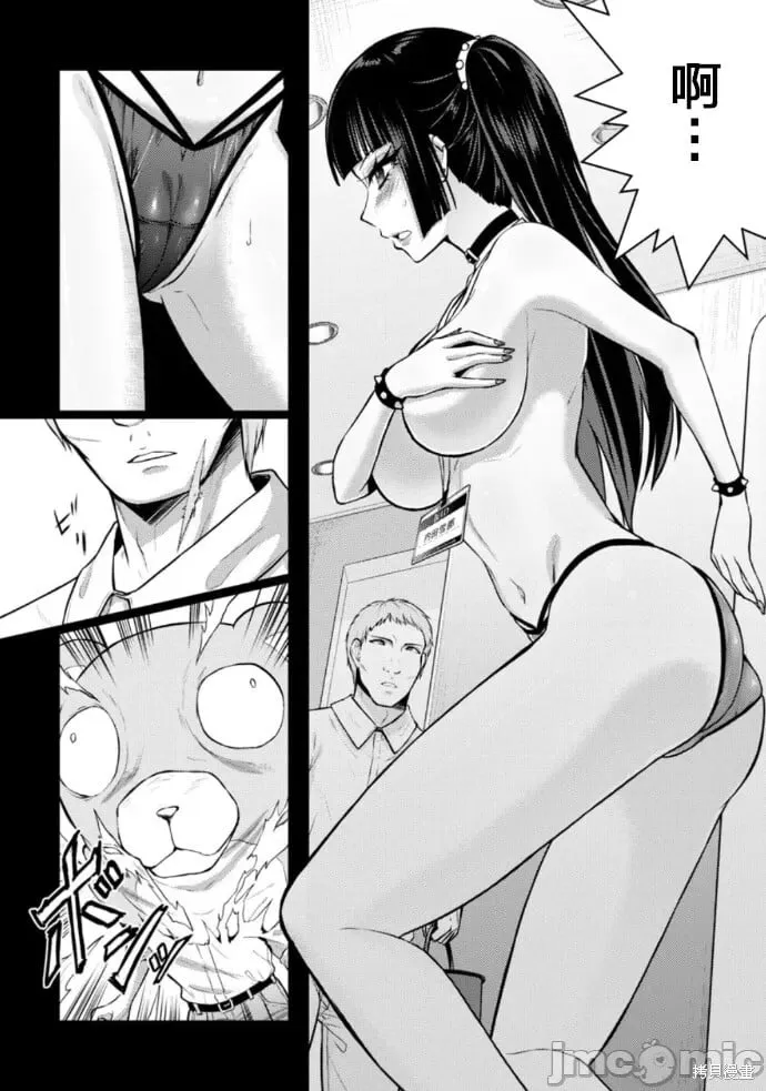第39话 第22页