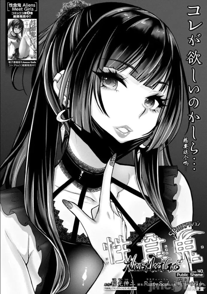 第40话 第1页