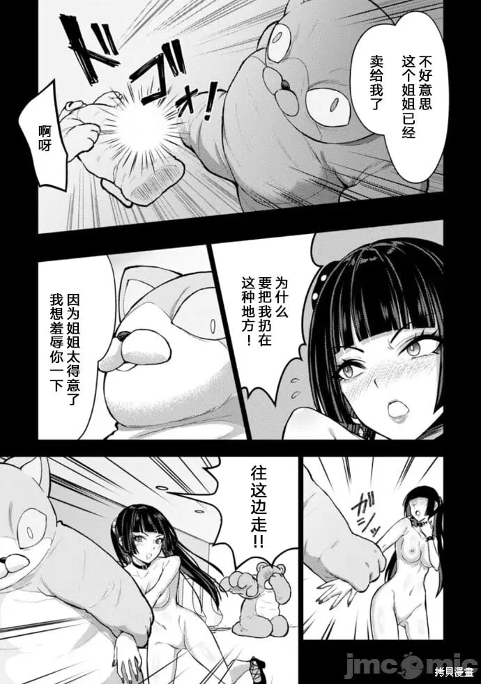 第40话 第5页
