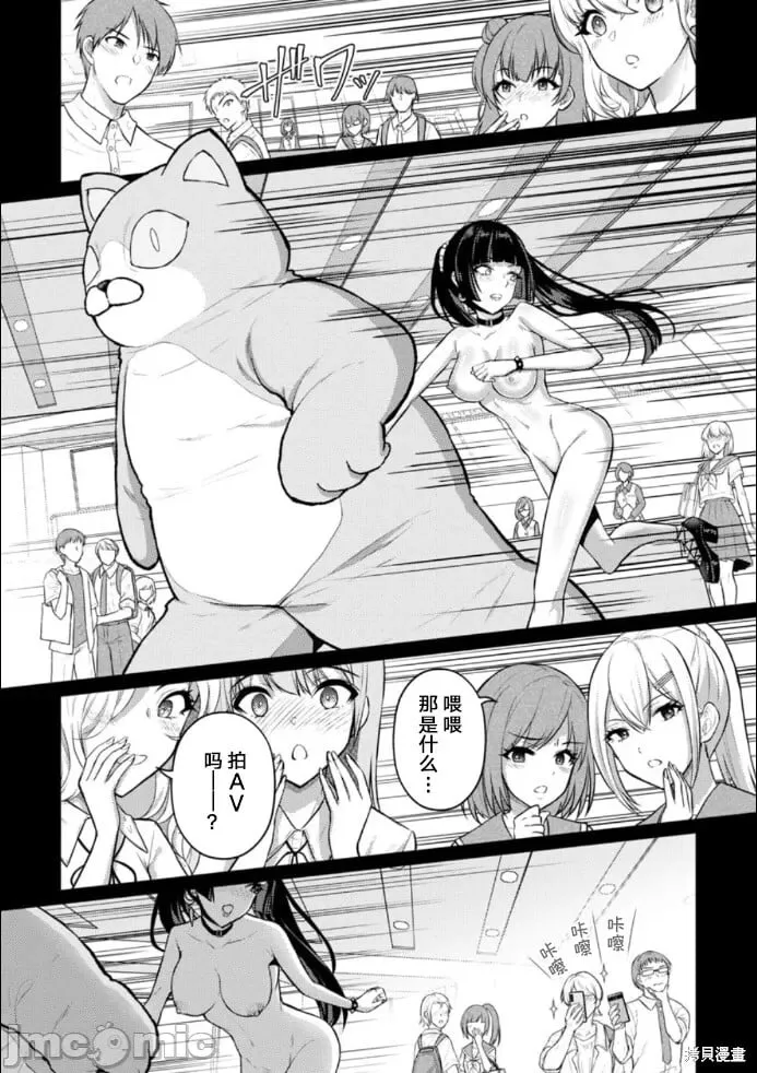 第40话 第6页