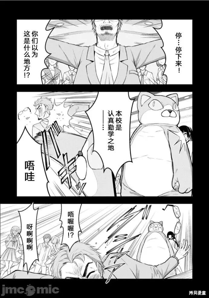 第40话 第7页