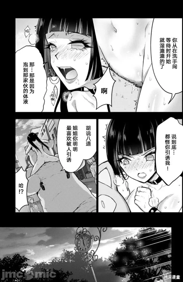第40话 第10页