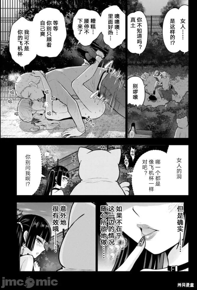 第40话 第13页