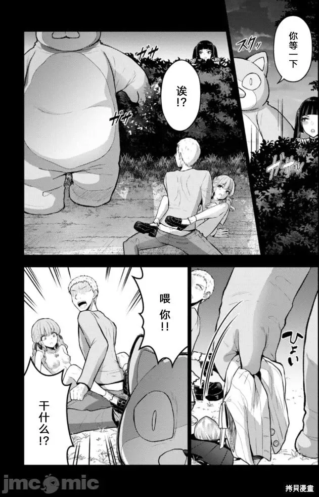 第40话 第14页