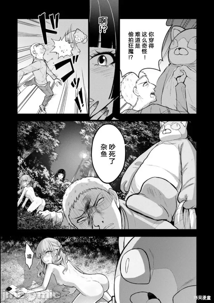 第40话 第15页