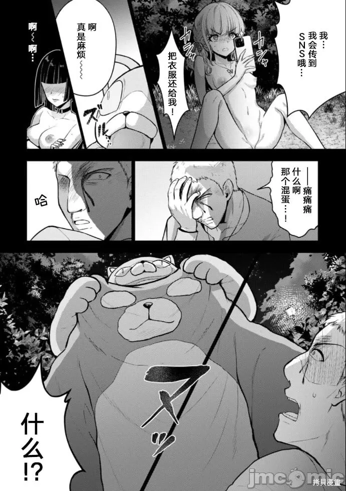 第40话 第16页