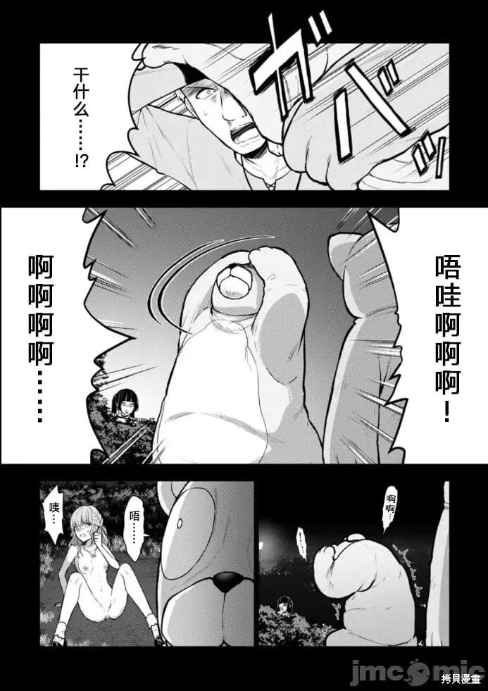 第40话 第17页