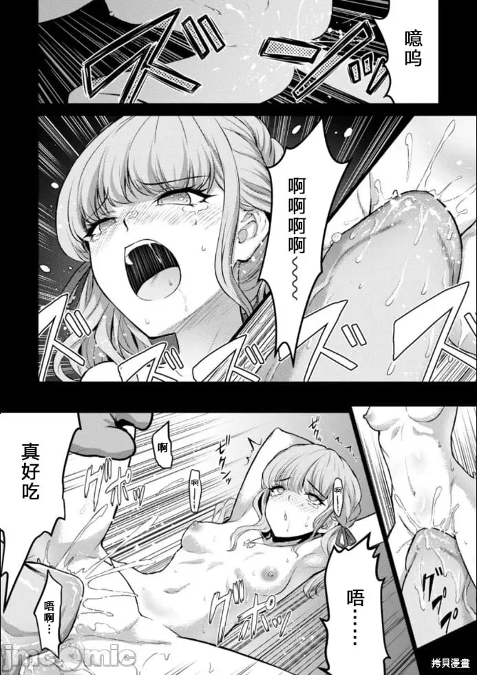 第40话 第19页