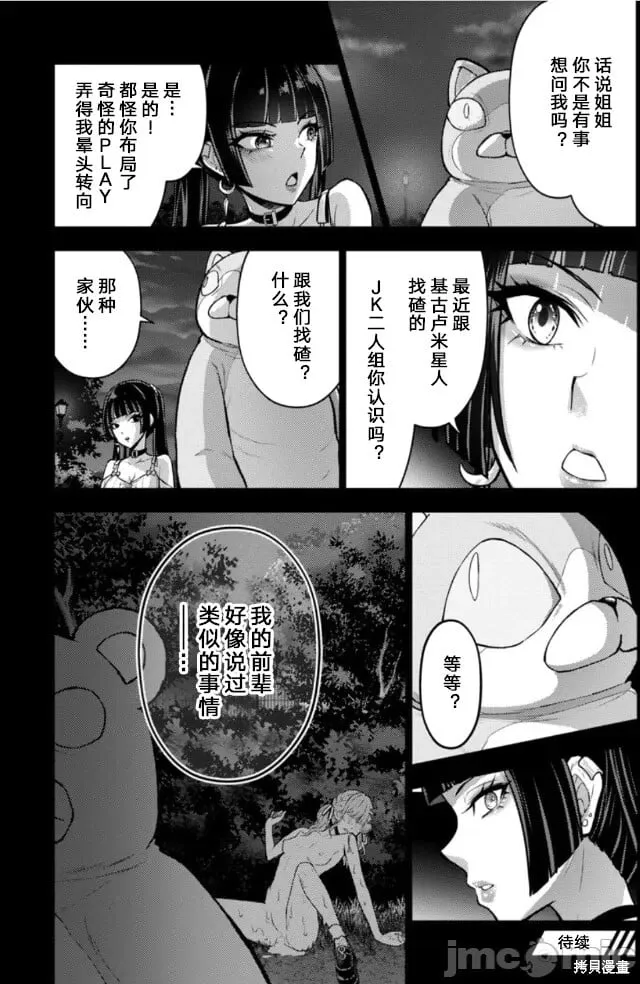 第40话 第21页