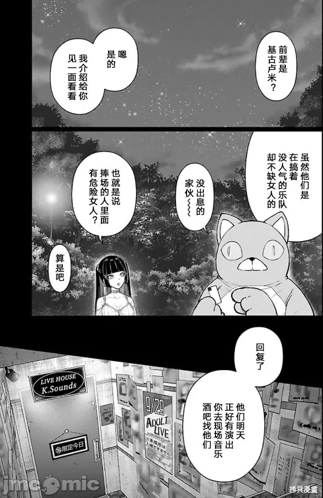 第41话 第2页