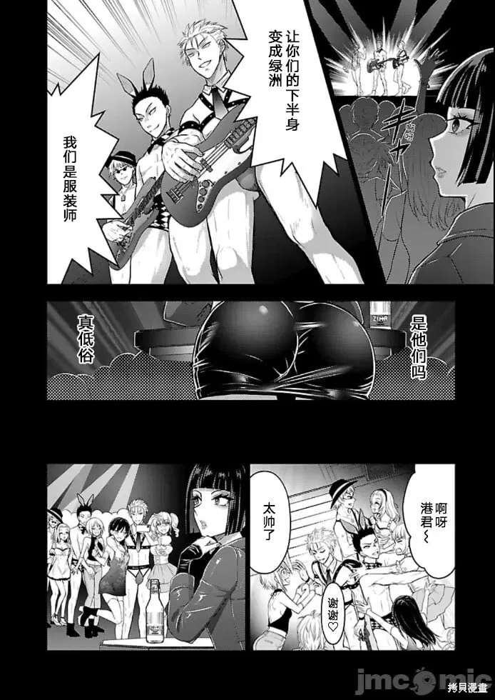 第41话 第4页