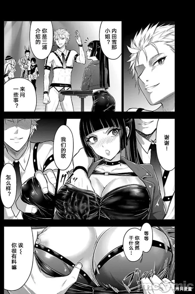 第41话 第5页