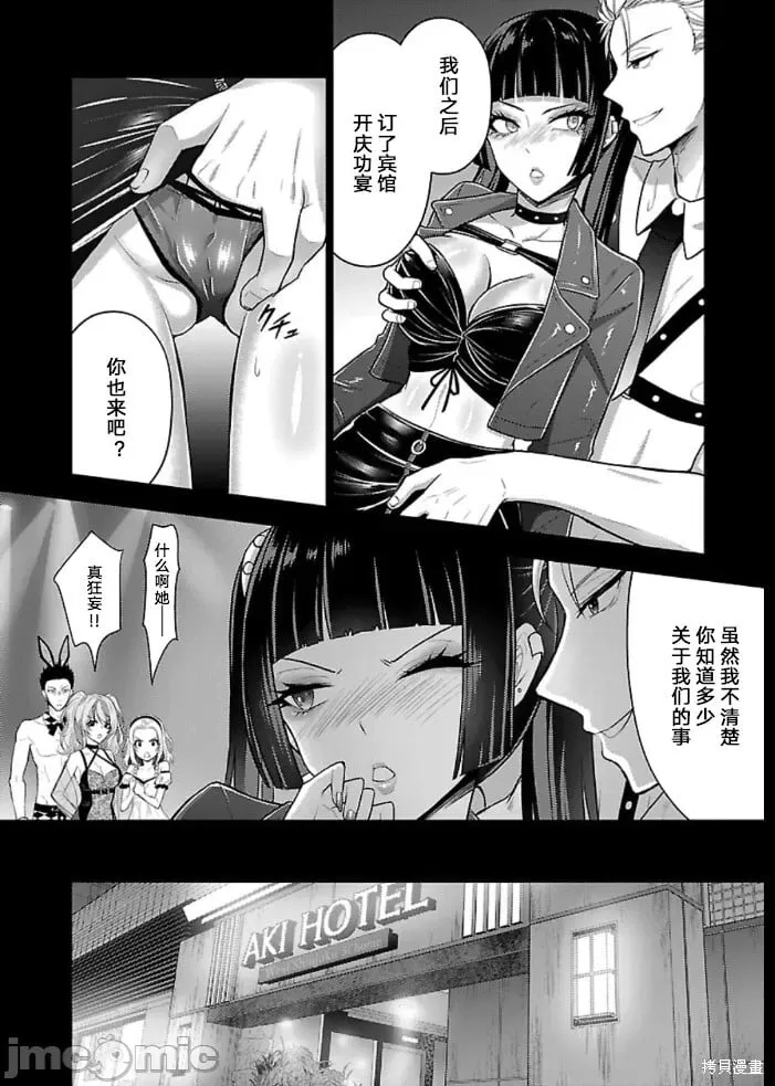 第41话 第6页