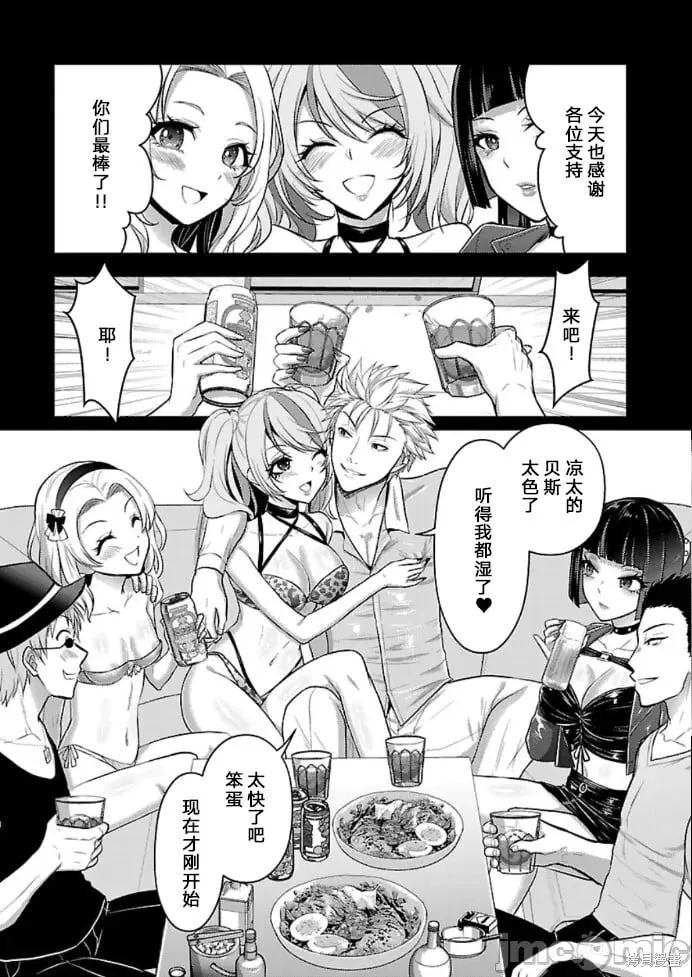第41话 第7页