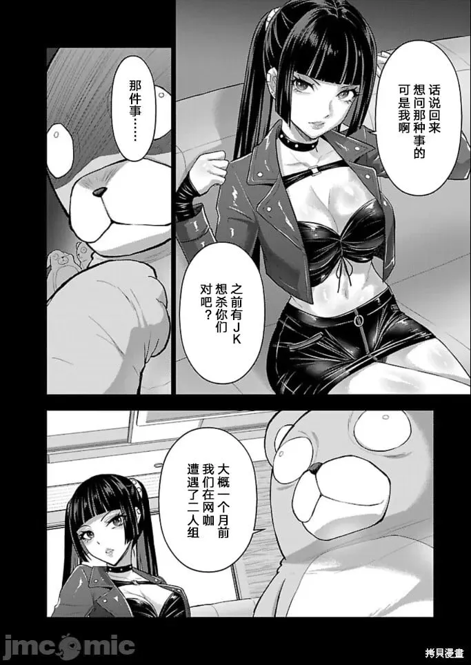 第41话 第14页
