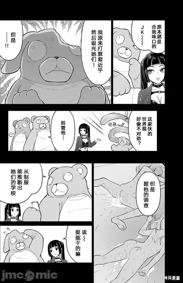 第41话 第15页