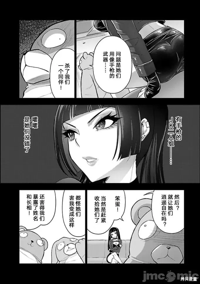 第41话 第16页