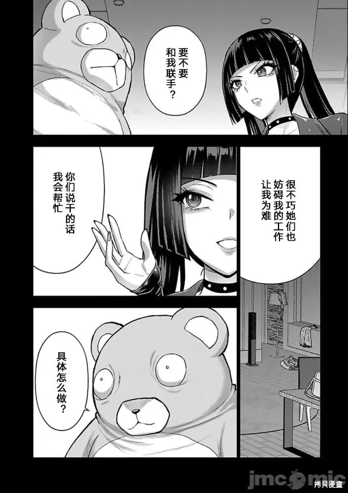 第41话 第18页