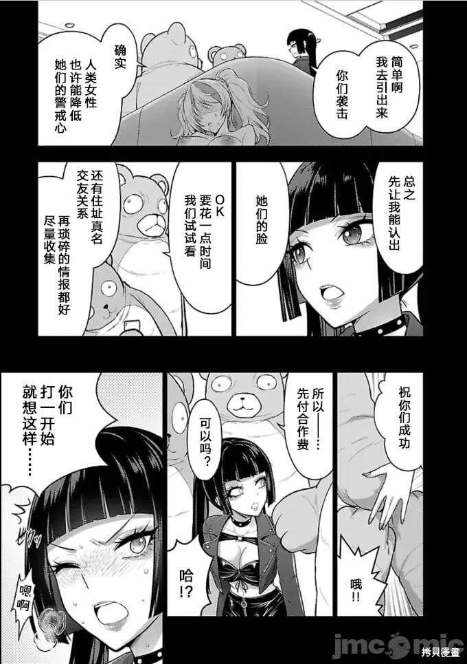 第41话 第19页