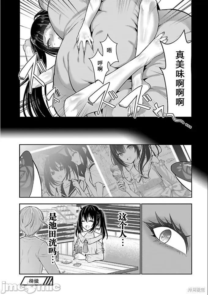 第41话 第20页