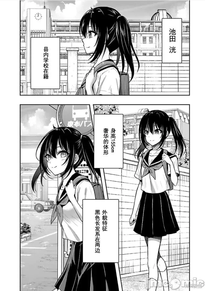 第41话 第22页