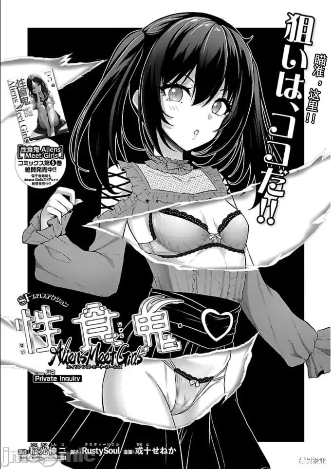 第42话 第1页