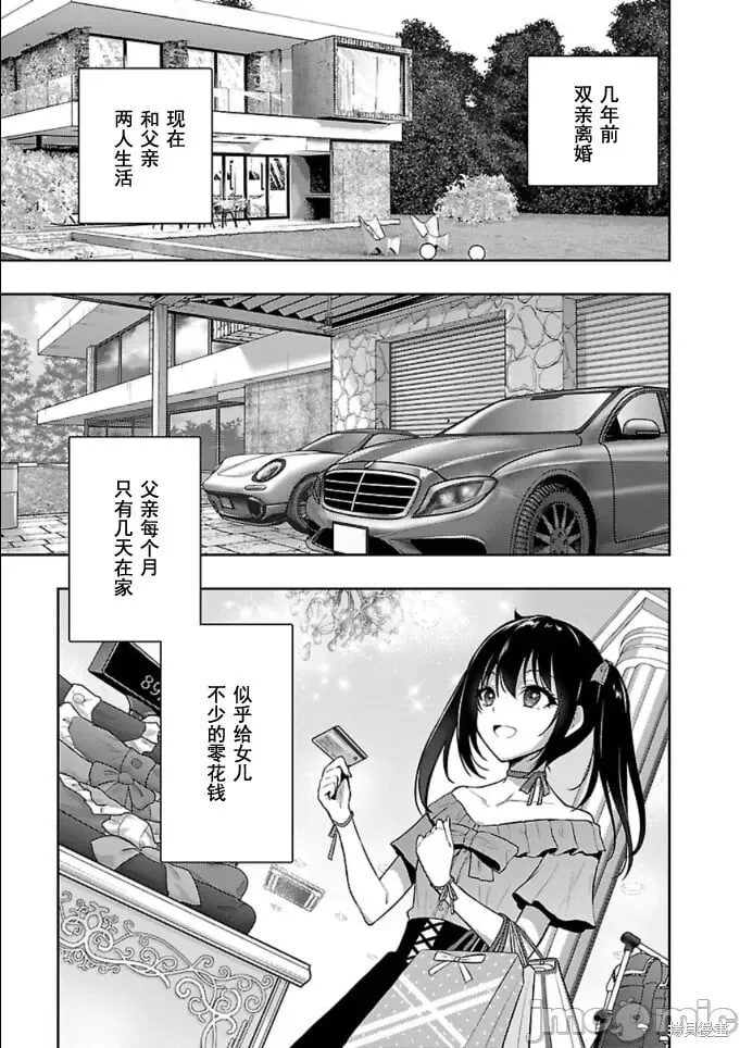 第42话 第3页