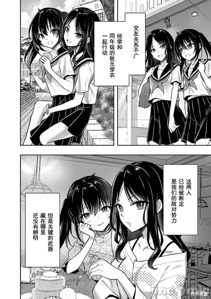 第42话 第4页