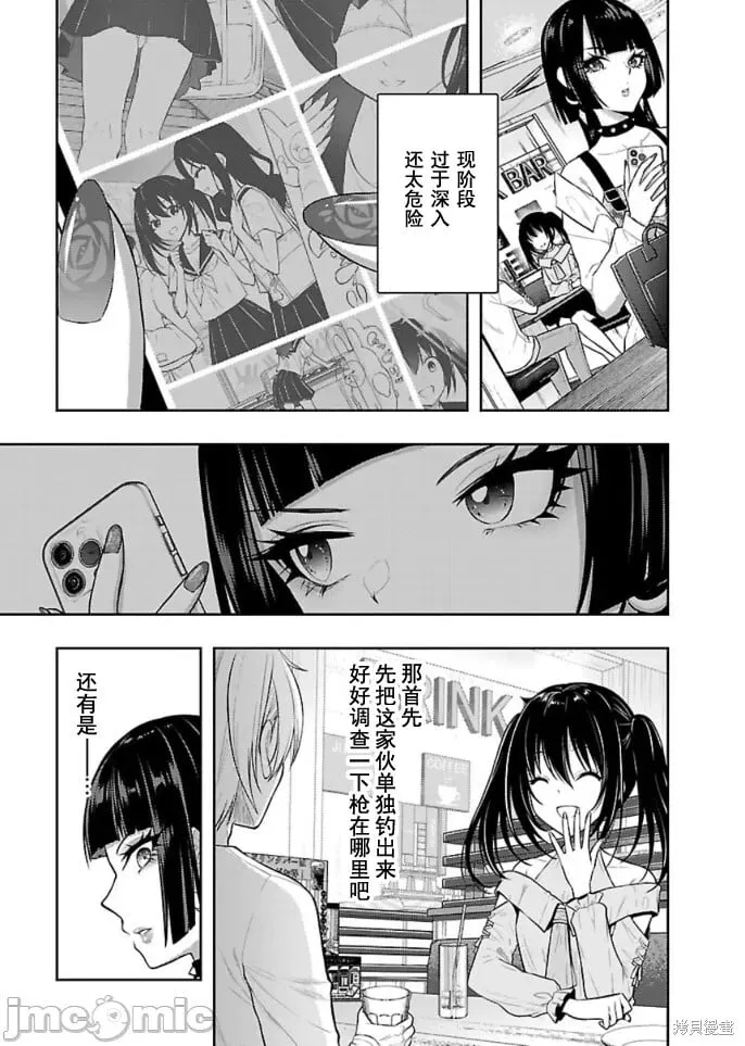 第42话 第5页
