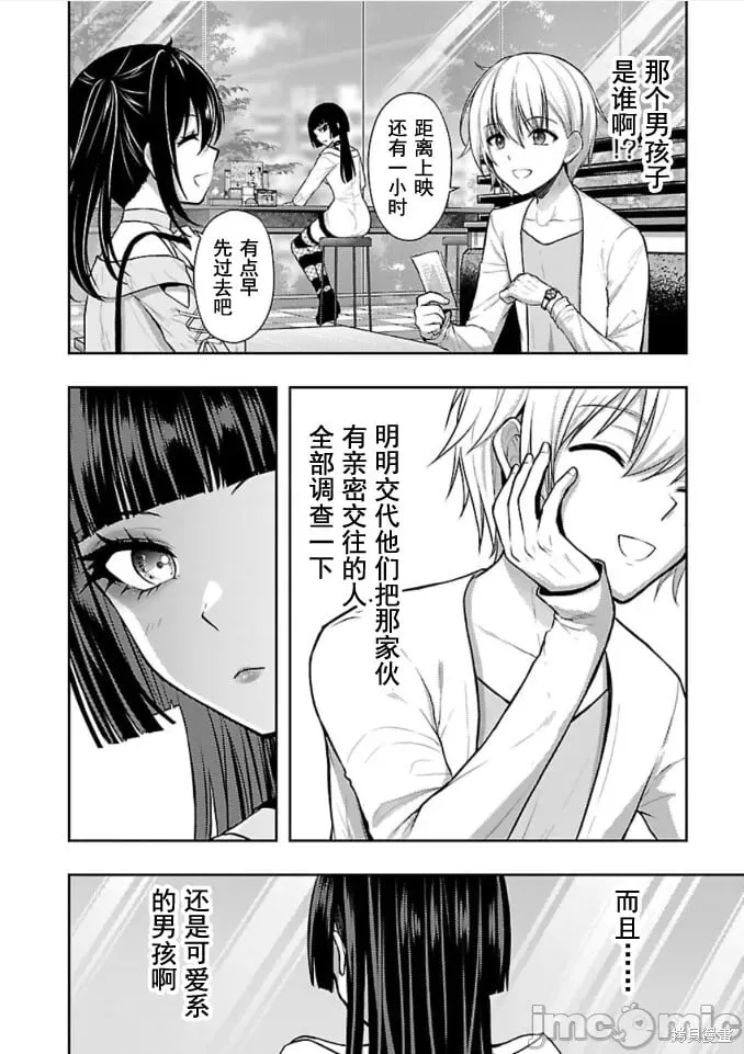 第42话 第6页