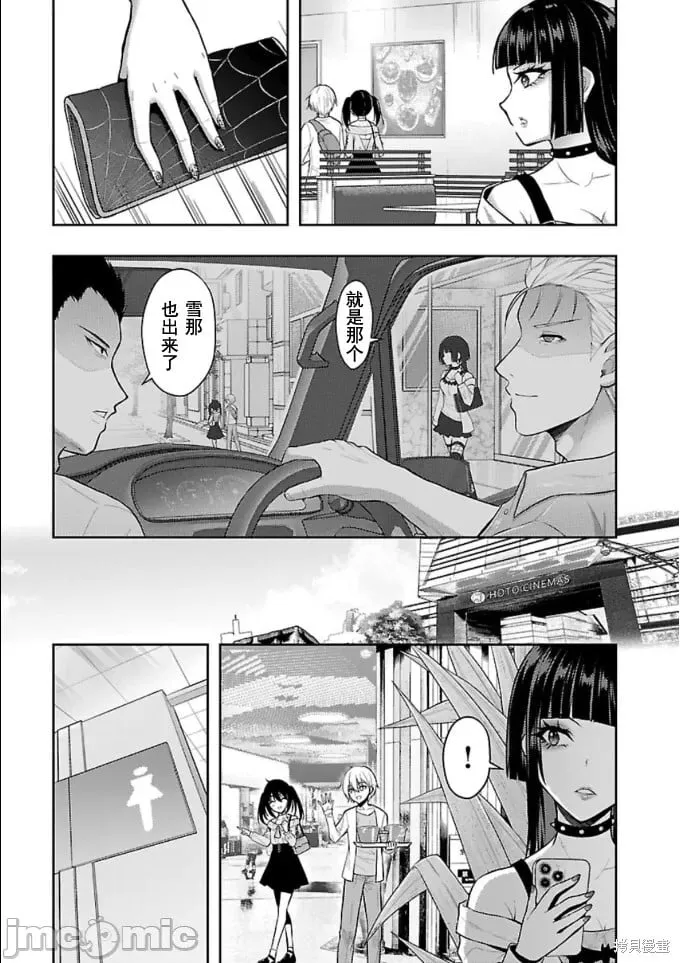 第42话 第7页