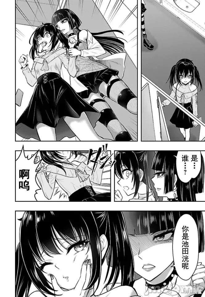第42话 第8页