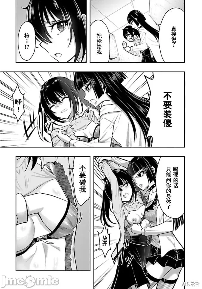 第42话 第9页
