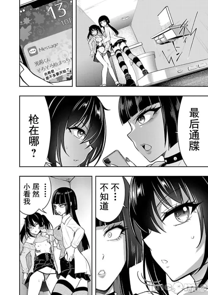 第42话 第12页