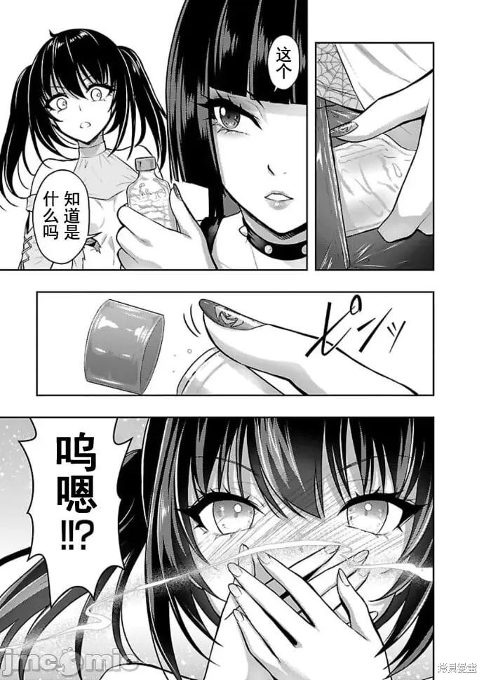 第42话 第13页