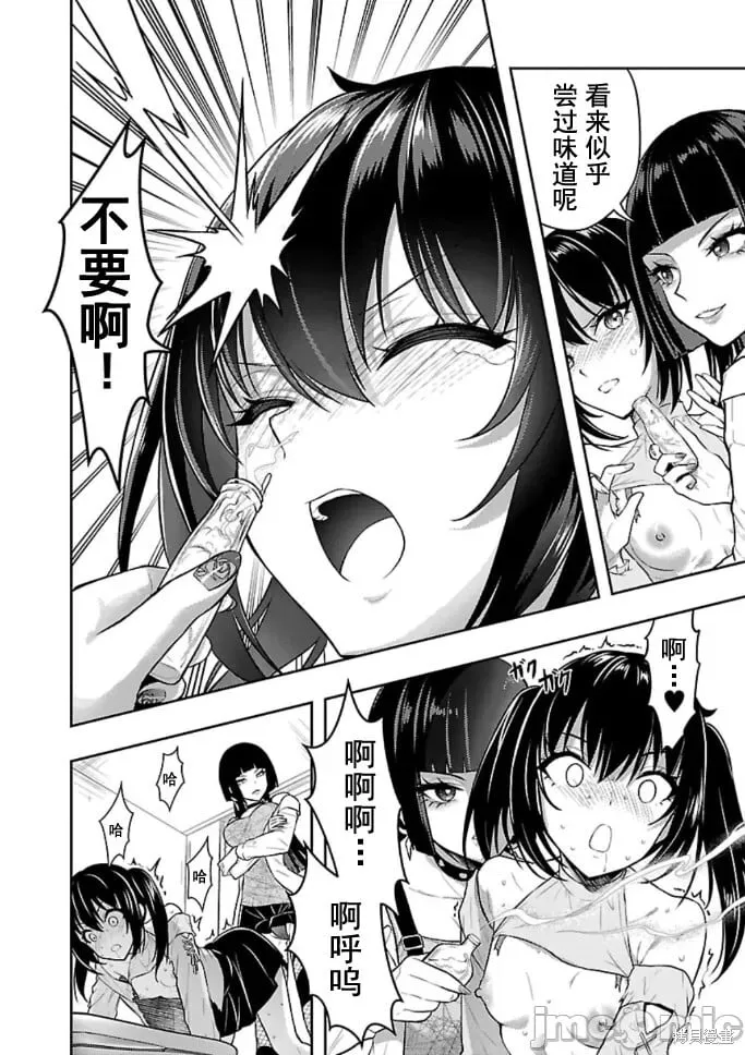 第42话 第14页