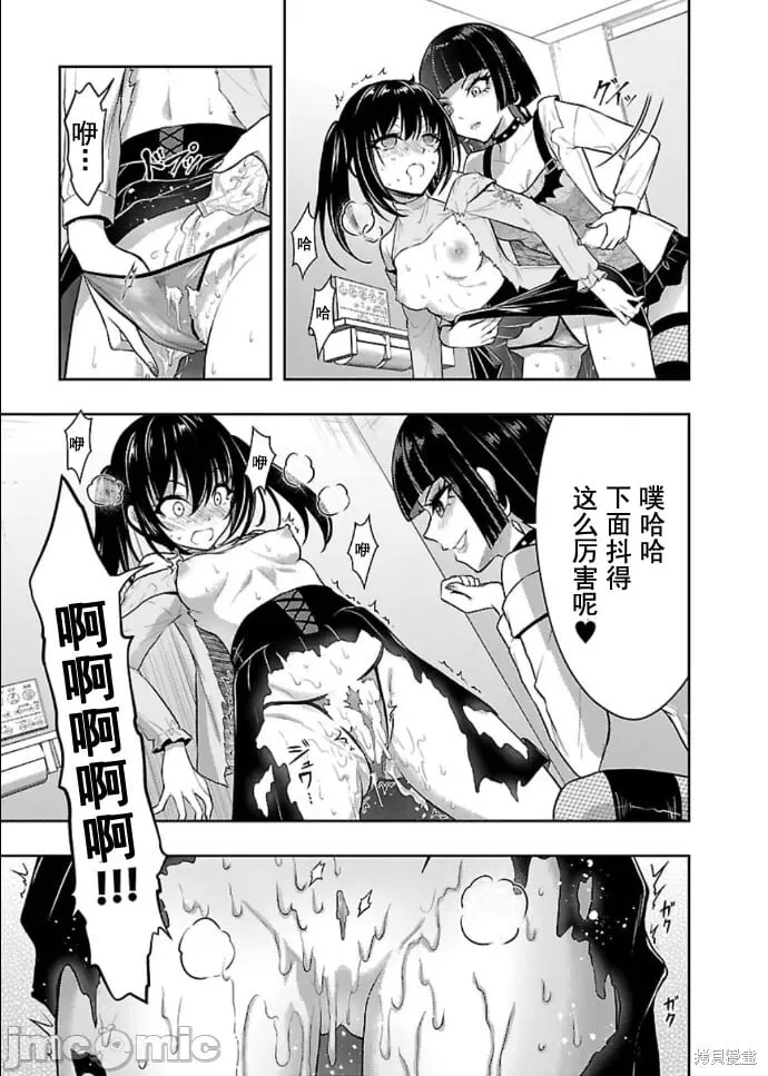 第42话 第15页